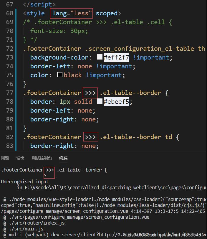 基于vue中的scoped坑點(diǎn)解說