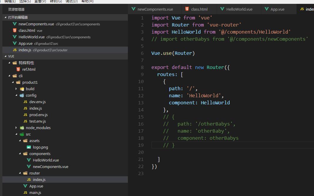 vue組件中實現嵌套子組件案例