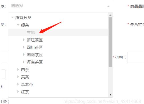 vue Treeselect下拉樹只能選擇第N級(jí)元素實(shí)現(xiàn)代碼