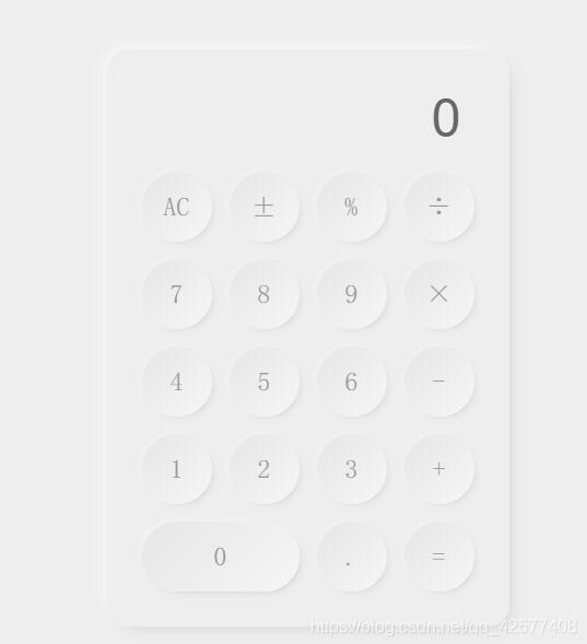 Vue實現手機計算器