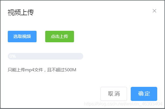 Vue實現騰訊云點播視頻上傳功能的實現代碼