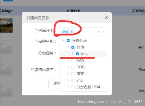 vue Treeselect 樹形下拉框:獲取選中節點的ids和lables操作
