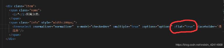 vue Treeselect 樹形下拉框:獲取選中節點的ids和lables操作