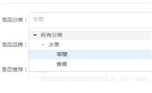 vue Treeselect 樹形下拉框:獲取選中節點的ids和lables操作