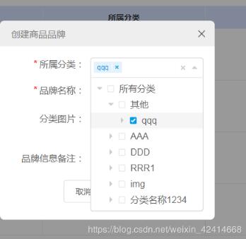 vue Treeselect 樹形下拉框:獲取選中節點的ids和lables操作