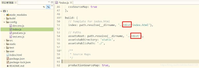 修改Vue打包后的默認文件名操作