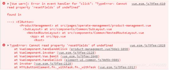 淺談vue中resetFields()使用注意事項