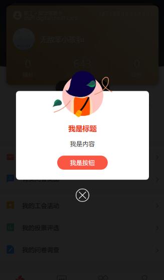 Vue自定義全局彈窗組件操作