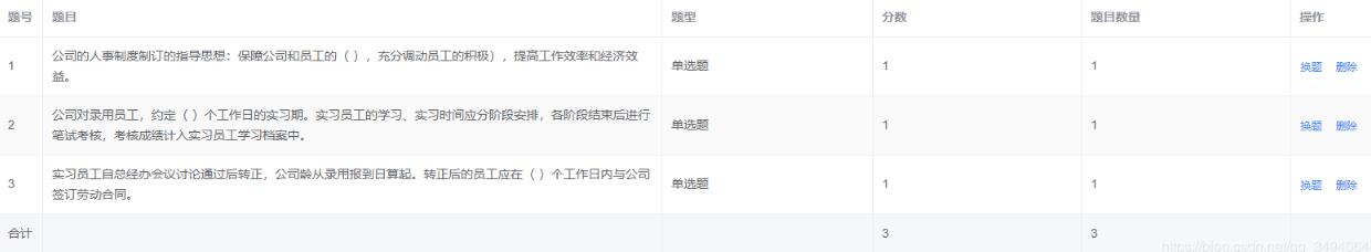 vue+element獲取el-table某行的下標,根據下標操作數組對象方式