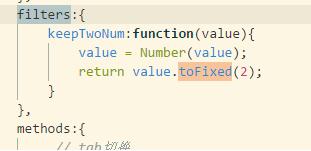vue 保留兩位小數 不能直接用toFixed(2) 的解決