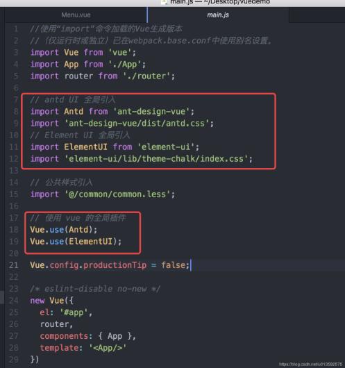 通過vue刷新左側菜單欄操作