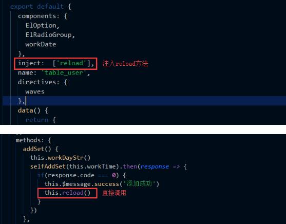 vue實(shí)現(xiàn)在進(jìn)行增刪改操作后刷新頁面