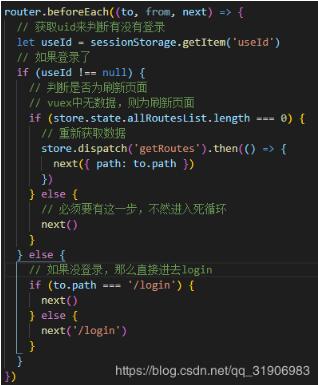 vue 解決addRoutes多次添加路由重復的操作