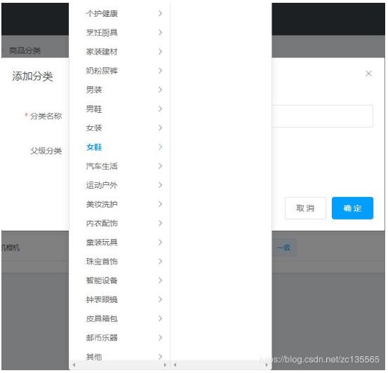 Vue+ElementUI 中級聯選擇器Bug問題的解決