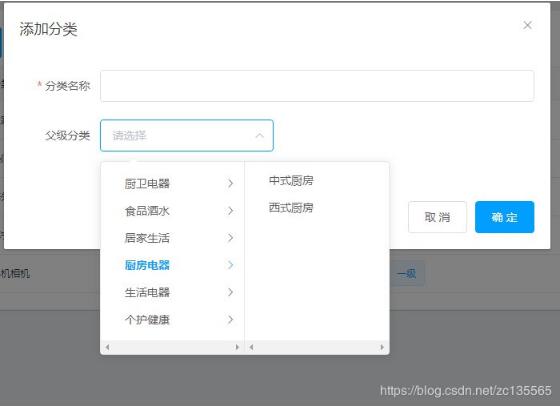 Vue+ElementUI 中級聯選擇器Bug問題的解決