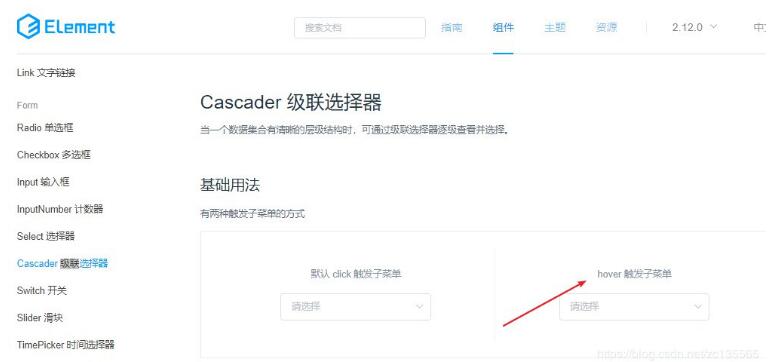 Vue+ElementUI 中級聯選擇器Bug問題的解決