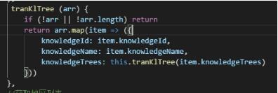 Vue+ElementUI 中級聯選擇器Bug問題的解決