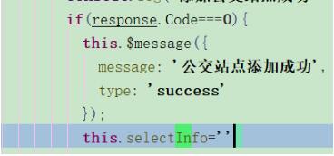 vue 解決無(wú)法對(duì)未定義的值,空值或基元值設(shè)置反應(yīng)屬性報(bào)錯(cuò)問(wèn)題