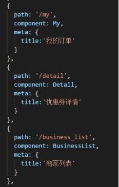 在vue中實(shí)現(xiàn)給每個(gè)頁(yè)面頂部設(shè)置title