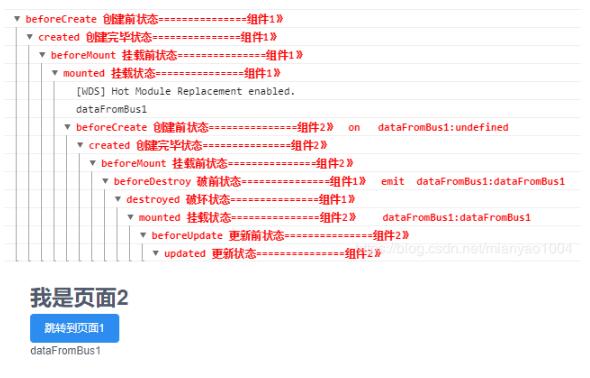 解決Vue使用bus總線時,第一次路由跳轉(zhuǎn)時數(shù)據(jù)沒成功傳遞問題