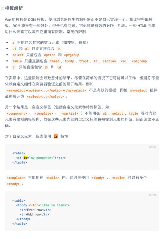 vue內(nèi)置組件component--通過(guò)is屬性動(dòng)態(tài)渲染組件操作