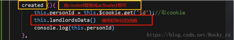 解決vue做詳情頁跳轉的時候使用created方法 數據不會更新問題