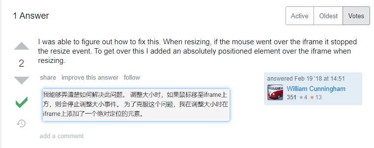 vue中解決拖拽改變存在iframe的div大小時卡頓問題