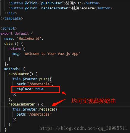 在vue中實(shí)現(xiàn)禁止回退上一步,路由不存歷史記錄