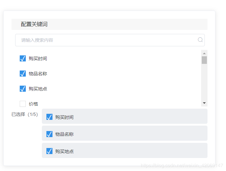 vue項目中使用多選框的實例代碼