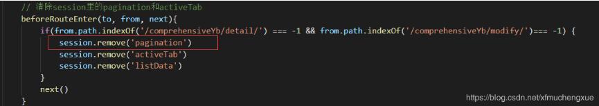 vue element 關閉當前tab 跳轉到上一路由操作