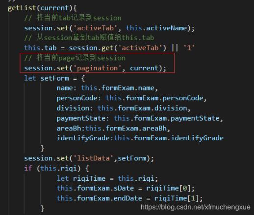 vue element 關閉當前tab 跳轉到上一路由操作