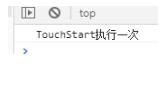 解決vue的touchStart事件及click事件沖突問題