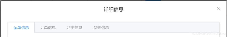解決vue中el-tab-pane切換的問題