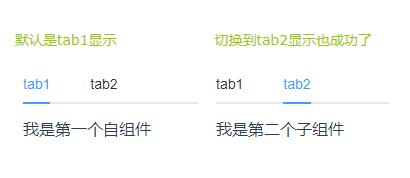 解決vue中el-tab-pane切換的問題
