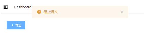 解決Vue @submit 提交后不刷新頁(yè)面問(wèn)題