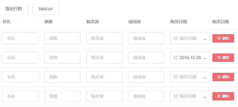 vuejs element table 表格添加行,修改,單獨刪除行,批量刪除行操作