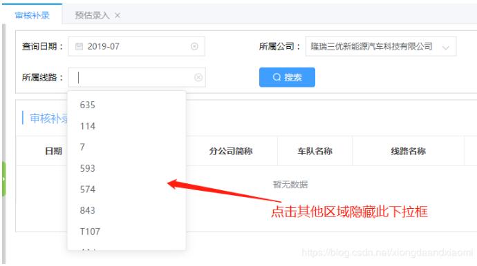 vue 點擊其他區域關閉自定義div操作