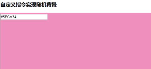 Vue實現背景更換顏色操作