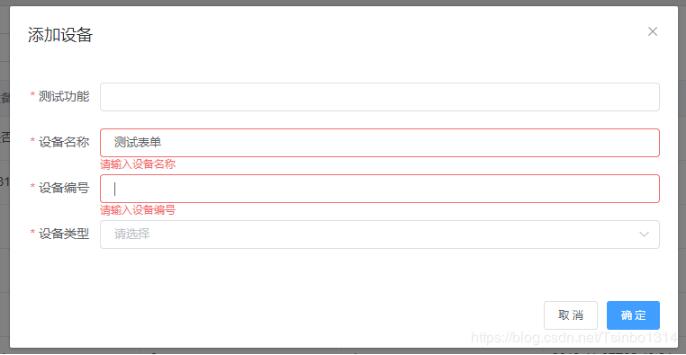 Vue element-ui父組件控制子組件的表單校驗操作