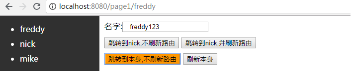 Vue路由切換頁面不更新問題解決方案