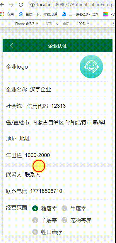 vue開發簡單上傳圖片功能