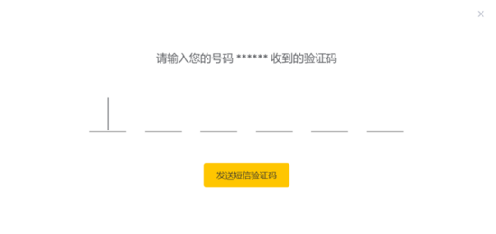 vue實現一個6個輸入框的驗證碼輸入組件功能的實例代碼