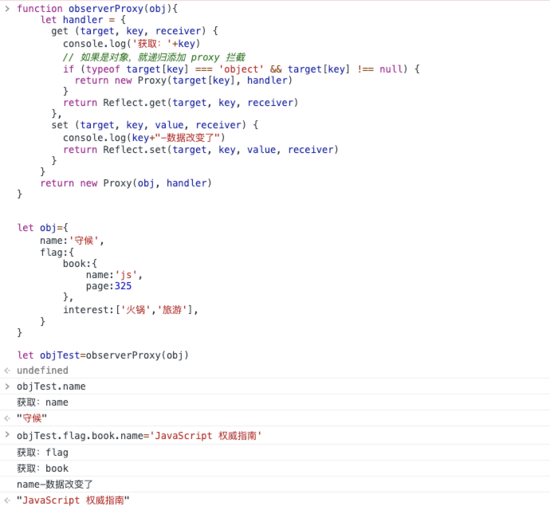 vue proxy 的優(yōu)勢(shì)與使用場景實(shí)現(xiàn)