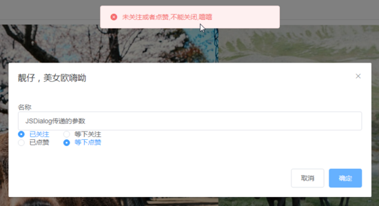 Vue自定義render統一項目組彈框功能