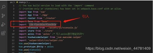 vue項目在webpack2實現移動端字體自適配功能