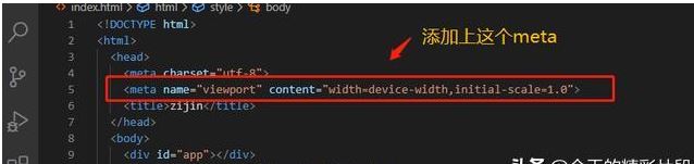 vue項目在webpack2實現移動端字體自適配功能