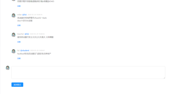 使用Vue+Django+Ant Design做一個留言評論模塊的示例代碼