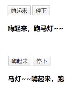 Vue實現跑馬燈效果