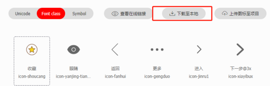 vue和小程序項目中使用iconfont的方法
