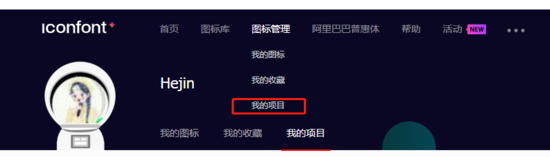 vue和小程序項目中使用iconfont的方法